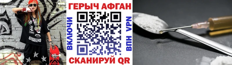 Купить где  Боготол  ГЕРОИН Heroin 
