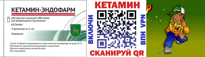 КЕТАМИН VHQ  Купить где  Боготол 