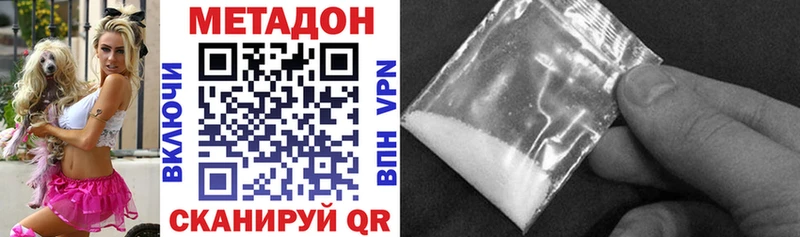 Купить закладки Боготол Метадон methadone